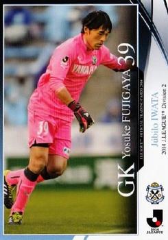 2014 Epoch J.League Official Trading Cards #330 Yosuke Fujigaya Front
