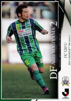 2014 Epoch J.League Official Trading Cards #331 Arata Sugiyama Front
