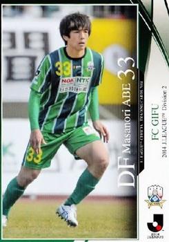 2014 Epoch J.League Official Trading Cards #340 Masanori Abe Front