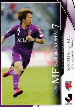 2014 Epoch J.League Official Trading Cards #345 Yoshiaki Komai Front