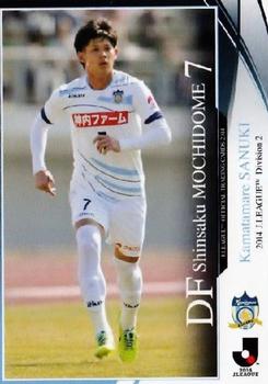 2014 Epoch J.League Official Trading Cards #365 Shinsaku Mochidome Front