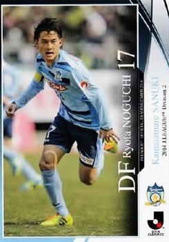 2014 Epoch J.League Official Trading Cards #370 Ryota Noguchi Front