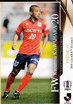 2014 Epoch J.League Official Trading Cards #384 Kazuhisa Kawahara Front