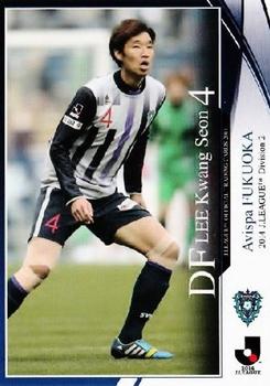 2014 Epoch J.League Official Trading Cards #389 Lee Kwang-seon Front