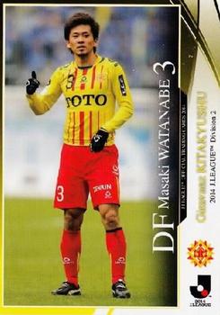 2014 Epoch J.League Official Trading Cards #399 Masaki Watanabe Front