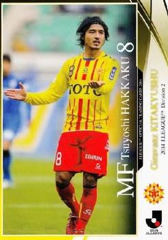 2014 Epoch J.League Official Trading Cards #402 Tsuyoshi Hakkaku Front