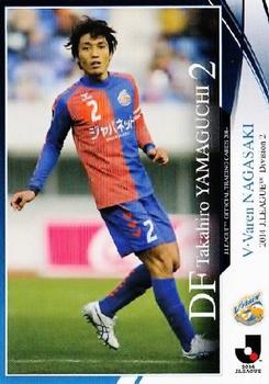 2014 Epoch J.League Official Trading Cards #409 Takahiro Yamaguchi Front