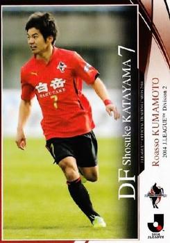2014 Epoch J.League Official Trading Cards #423 Shosuke Katayama Front