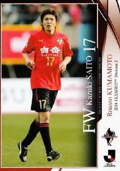 2014 Epoch J.League Official Trading Cards #425 Kazuki Saito Front