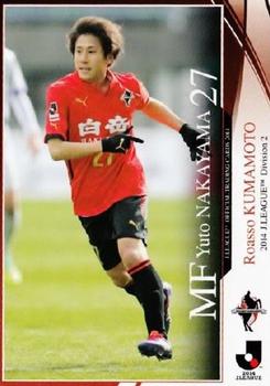 2014 Epoch J.League Official Trading Cards #426 Yuto Nakayama Front