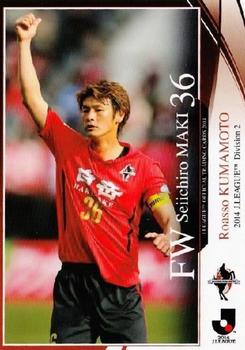 2014 Epoch J.League Official Trading Cards #428 Seiichiro Maki Front