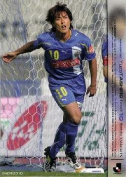2010 J.League Official Trading Cards 2nd Version #338 Yuzo Tashiro Front