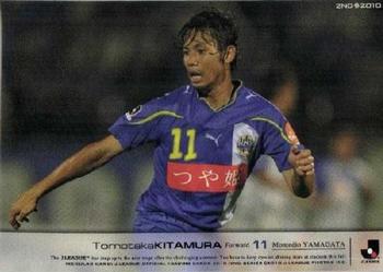 2010 J.League 2nd Version #339 Tomotaka Kitamura Front