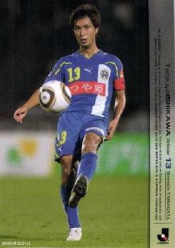 2010 J.League 2nd Version #340 Tatsuya Ishikawa Front