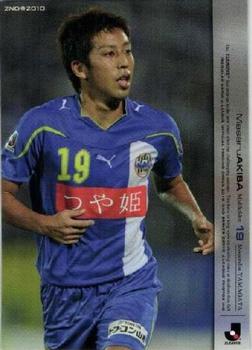 2010 J.League 2nd Version #342 Masaru Akiba Front