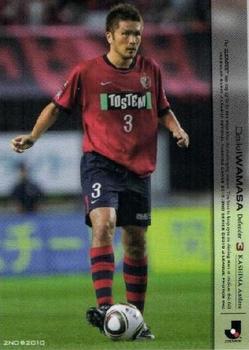 2010 J.League 2nd Version #344 Daiki Iwamasa Front