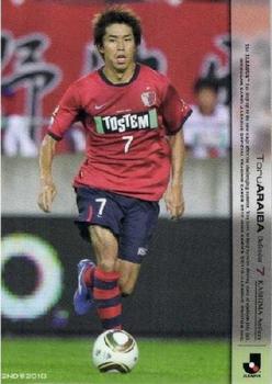 2010 J.League 2nd Version #347 Toru Araiba Front
