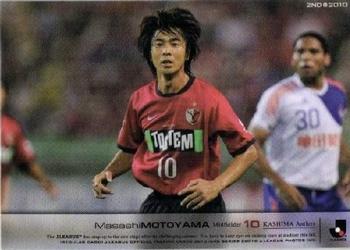 2010 J.League 2nd Version #349 Masashi Motoyama Front