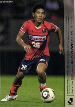 2010 J.League 2nd Version #375 Kazuhiro Murakami Front