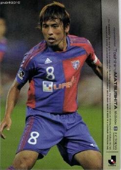 2010 J.League 2nd Version #379 Toshihiro Matsushita Front