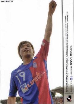 2010 J.League 2nd Version #384 Yohei Otake Front
