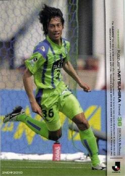 2010 J.League 2nd Version #419 Kazunari Mitsuhira Front