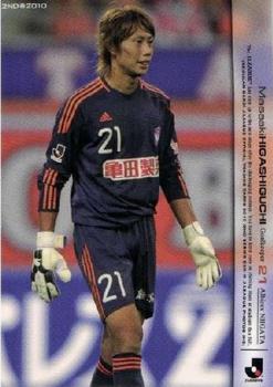 2010 J.League 2nd Version #428 Masaaki Higashiguchi Front