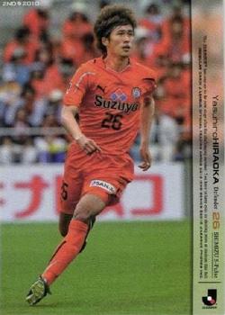 2010 J.League 2nd Version #440 Yasuhiro Hiraoka Front
