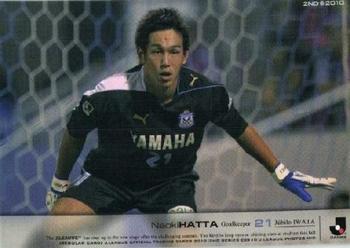 2010 J.League 2nd Version #453 Naoki Hatta Front