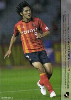 2010 J.League 2nd Version #455 Mitsuru Chiyotanda Front