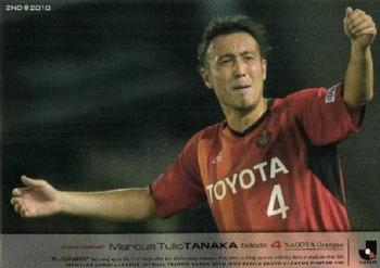 2010 J.League 2nd Version #456 Marcus Tulio Tanaka Front