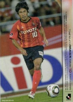 2010 J.League 2nd Version #458 Yoshizumi Ogawa Front