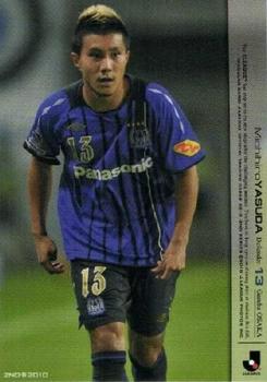 2010 J.League 2nd Version #481 Michihiro Yasuda Front