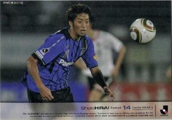 2010 J.League 2nd Version #482 Shoki Hirai Front