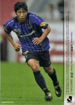 2010 J.League 2nd Version #484 Lee Keun-ho Front