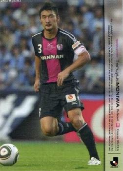 2010 J.League 2nd Version #488 Teruyuki Moniwa Front