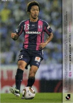 2010 J.League 2nd Version #493 Hiroshi Kiyotake Front