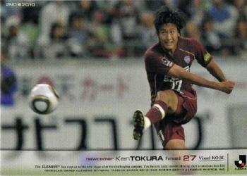 2010 J.League 2nd Version #507 Ken Tokura Front