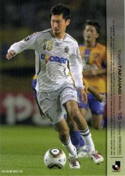 2010 J.League 2nd Version #515 Yojiro Takahagi Front