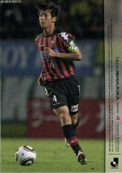 2010 J.League 2nd Version #521 Naoki Ishikawa Front