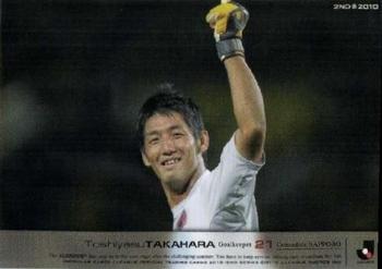 2010 J.League 2nd Version #525 Toshiyasu Takahara Front