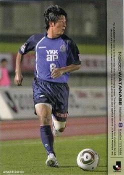 2010 J.League 2nd Version #574 Makoto Watanabe Front