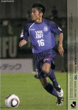 2010 J.League 2nd Version #577 Yusuke Yada Front