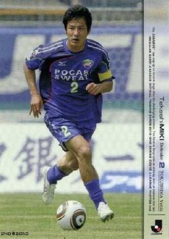 2010 J.League 2nd Version #592 Takashi Miki Front