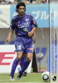 2010 J.League 2nd Version #595 Jun Aoyama Front