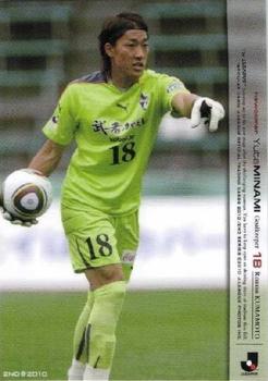 2010 J.League 2nd Version #625 Yuta Minami Front