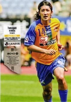 2010 J.League 1st Version #9 Tomoyuki Hirase Front