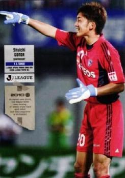 2010 J.League 1st Version #57 Shuichi Gonda Front