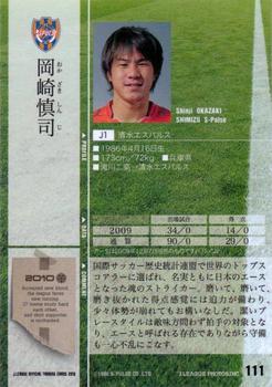 2010 J.League 1st Version #111 Shinji Okazaki Back