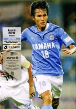 2010 J.League 1st Version #123 Ryoichi Maeda Front